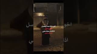 يخي هونك يخي هونك العمر مايسوه من دونك 💔💔 مسلسلالجنهوالنار الجنةوالنار [upl. by Woo569]