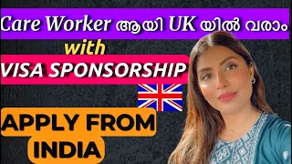 Care Worker ആയി UK യിൽ വരാം with VISA SPONSORSHIP  How to apply jobs in UK from India [upl. by Lotsirk]