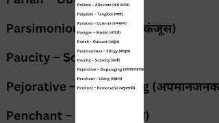 10 most important English vocabulary synonyms37 english [upl. by Carlin879]