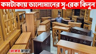 কমটাকায় ভালোমানের ছোটবড় সু র‌্যাক কিনুন।।জুতার বাক্সShoe Rack Design amp price in Bangladesh [upl. by Assir]