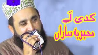 Khalid Hasnain Khalid  Beautiful Punjabi Kalam  Kadi Lay Mahbooba Saran [upl. by Brita]