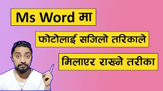 Ms Word मा फोटो राख्दा Photo मिलाउने सजिलो तरीका l Ms Word Tricks l ms word l Technical Dari 2024 [upl. by Herm]