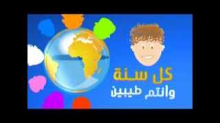 فاصل العيد 4  قناة بيبي الفضائية  Toyor Baby Channel [upl. by Wendin19]