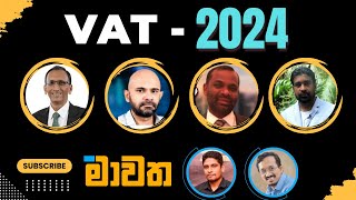 VAT2024  මාවත  Mawatha 14122023 [upl. by Hwu]