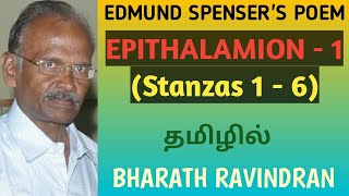 Edmund Spensers Poem Epithalamion  1 stanzas 1  6  in Tamil  PG TRB  Bharath Raindran [upl. by Astraea]