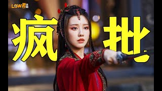 【low君】《今年我看过最疯批的女人》角丽谯王鹤润 成毅李莲花 笛飞生肖顺尧 莲花楼 角丽谯 王鹤润 成毅 肖顺尧 曾舜晞 陈都灵 [upl. by Baten]