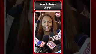 geetaphogat ने Paris Olympics में जीत की Manu Bhaker को दी बधाई ytshort shorts [upl. by Harlene]