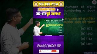 SSC GD  SSC GD Math Tricks 05 sscgd sscmaths mathsbyrakeshyadavsir sscgdmathsbyrakeshyadavsir [upl. by Acima]