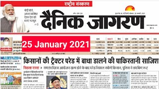 Dainik Jagran Newspaper Analysis amp Editorial Discussion 25 January 2021 for UPSC in Hindi by Suresh [upl. by Ecinom]