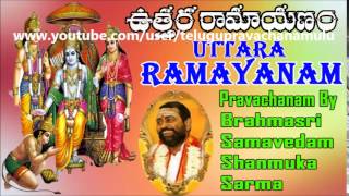 UTTARA RAMAYANAM Part 26  Sri Samavedam Shanmuka Sarma Gari Telugu Pravachanam [upl. by Ikir401]