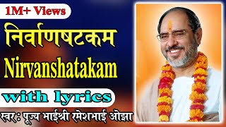 Nivarnastakam with lyrics  Pujya Rameshbhai Oza [upl. by Mccutcheon251]