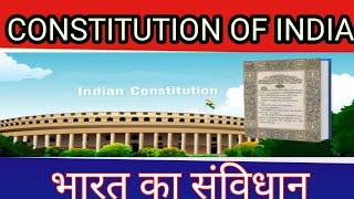 Constitution of India भारत का संविधान। ytvideoindia aaboplanet ambedkar [upl. by Adiehsar]