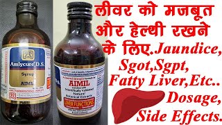 Aimil Amlycure DS Syrup UsesBenefitsDosageSide Effect  Liver Tonic🔥🔥 [upl. by Oirad]