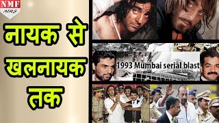 Sanjay Dutt Biography  नायक से खलनायक तक का सफर [upl. by Adlesirk]