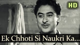 Ek Chhoti Si Naukri Ka HD  Naukri Songs  Kishore Kumar  Sheela Ramani [upl. by Akemad]