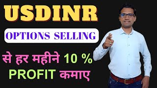 USDINR Trading Strategy Options Earn 10 Monthly I Currency Trading usdinr [upl. by Adnohsal]