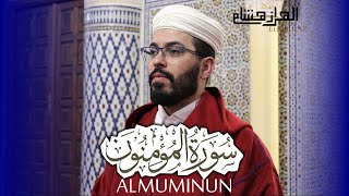 هشام الهراز سورة المومنون المصحف المرتل elherraz hicham surah ALMUMINUN [upl. by Yelsnik84]