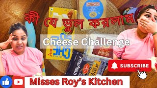 Cheese Challenge  Food Challenge  Missesroyskitchen [upl. by Smoot406]