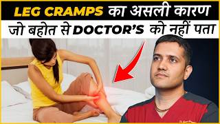 Understanding actual cause of leg cramps that no doctor will tell you  Dr Gaurav Gangwani IR [upl. by Suirad705]