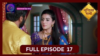 Gudiya Rani  6 Sept 2024  Full Episode 17  गुड़िया रानी  Dangal TV [upl. by Yila]