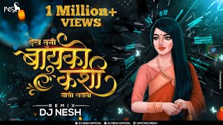 Dekh Tuni Bayko Kashi Nachi Rayni  DJ NeSH anjanabarlekar Ahirani Hit Song 2021 [upl. by Patty]