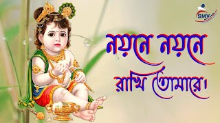 Noyone Noyone Rakhi Tumare  নয়নে নয়নে রাখি তোমারে  Photo Animation Video Song [upl. by Indihar]