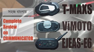 হেলমেট ডিভাইস ll Helmet Communicator ll কোনটা কিনবো কেন কিনবো [upl. by Eckhardt]