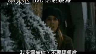 【墨水心Inkheart】DVD版預告 [upl. by Abil]