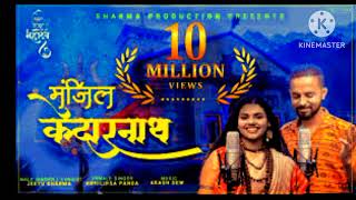 manjil kedarnath best song [upl. by Attiuqahs]