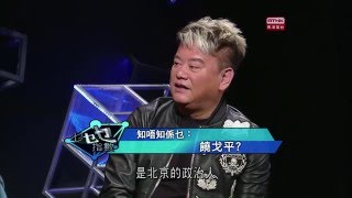 《我係乜乜乜》阿叻助選但唔掂政治（RTHK：19122015） [upl. by Nyrak]