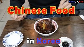 Chinese food in Korea Blackbean noodles Jjajangmyeon 짜장면 [upl. by Aliwt300]