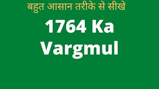 1764 Ka Vargmul  Question  Sawal  Trick  Vargmul Kaise Nikale By Surendra Khilery  Square Root [upl. by Ennyrb]