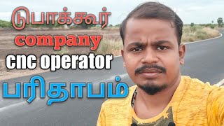 டுபாக்கூர் company CNC operator பரிதாபம் cnc operator sad story  cnc life Tamil [upl. by Bannasch]