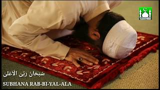 ZoharAsarIsha ke 4 Rakat farz namaz ka tarika practical [upl. by Rehotsirk]