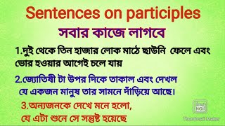 Participle  Questions on participle  All participles  Class 11 grammar West Bengal Board [upl. by Taryn]