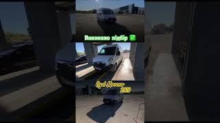 Виконано підбір ✅ Opel Movano 2019🔥 Щоб замовити підбір авто 📲380 95 071 95 88 Андрій авто [upl. by Olag]