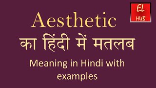 Aesthetic meaning in Hindi [upl. by Gristede]