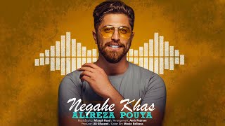 Alireza Pouya  Negahe Khas  Official Track  علیرضا پویا  نگاه خاص [upl. by Esaertal107]