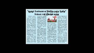 Restrictions on YouTube channel chennai High court highcourt chennai madras youtubechannel [upl. by Ainesej779]