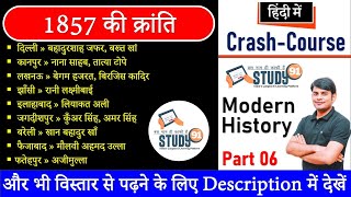 Modern History  1857 ki Kranti 1857 की क्रांति Part 06  Complete Modern History  11  Study 91 [upl. by Aihgn]