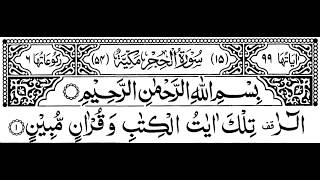 Surah AlHijr Full  Sheikh Sudais With Arabic Text HDسورة الحجر [upl. by Linus948]