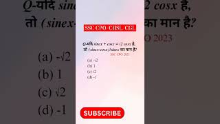 Trignometry  SSC previous Year question  ssc cpo cgl chsl ssccpo ssc shorts [upl. by Ehcrop]