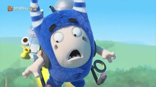 ODDBODS  奇宝萌兵第四季第2集 [upl. by Gassman]