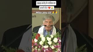 Ratan Tata Sir Last message 💔😢💐  ratantata missyou shortsvideo message rip tatagroup [upl. by Skurnik737]