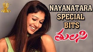 Nayanatara Special bits Tulasi Movie  Venkatesh  Nayanthara  Boyapati Srinu  DSP [upl. by Nimsaj458]