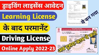 After learning licence how to apply driving licence  learning licence ke baad kya kare  dl apply [upl. by Mayyahk]