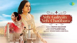 Padmini Kolhapure  Yeh Galiyan Yeh Chaubara  Official Music Video  Priyank S  Paras M  Dhmk [upl. by Gatian]