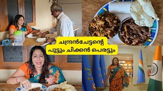 ആക്കുളം ശ്രീഗുരു ഹോട്ടലിലെ പുട്ടും നാടൻ ചിക്കൻ പെരട്ടും പിന്നെ ചിക്കൻ തോരനും Akulam Tourist Village [upl. by Vita]