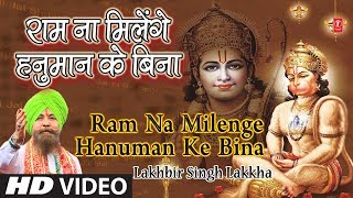 Most Popular Hanuman Bhajan I Ram Na Milenge Hanuman Ke Bina I LAKHBIR SINGH LAKKHA I HD Video [upl. by Eilata]