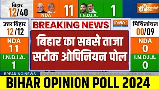 India Tv Bihar Opinion Poll बिहार का सबसे ताजा सटीक ओपिनियन पोल  Bihar News  Lok Sabha Electiion [upl. by Yllib]